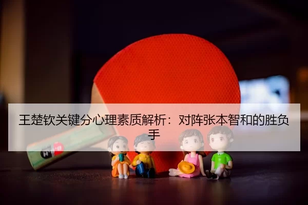 wang-chu-qin-guan-jian-fen-xin-li-su-zhi-jie-xi-dui-zhen-zhang-ben-zhi-he-de-sheng-fu-shou-3-531.jpg